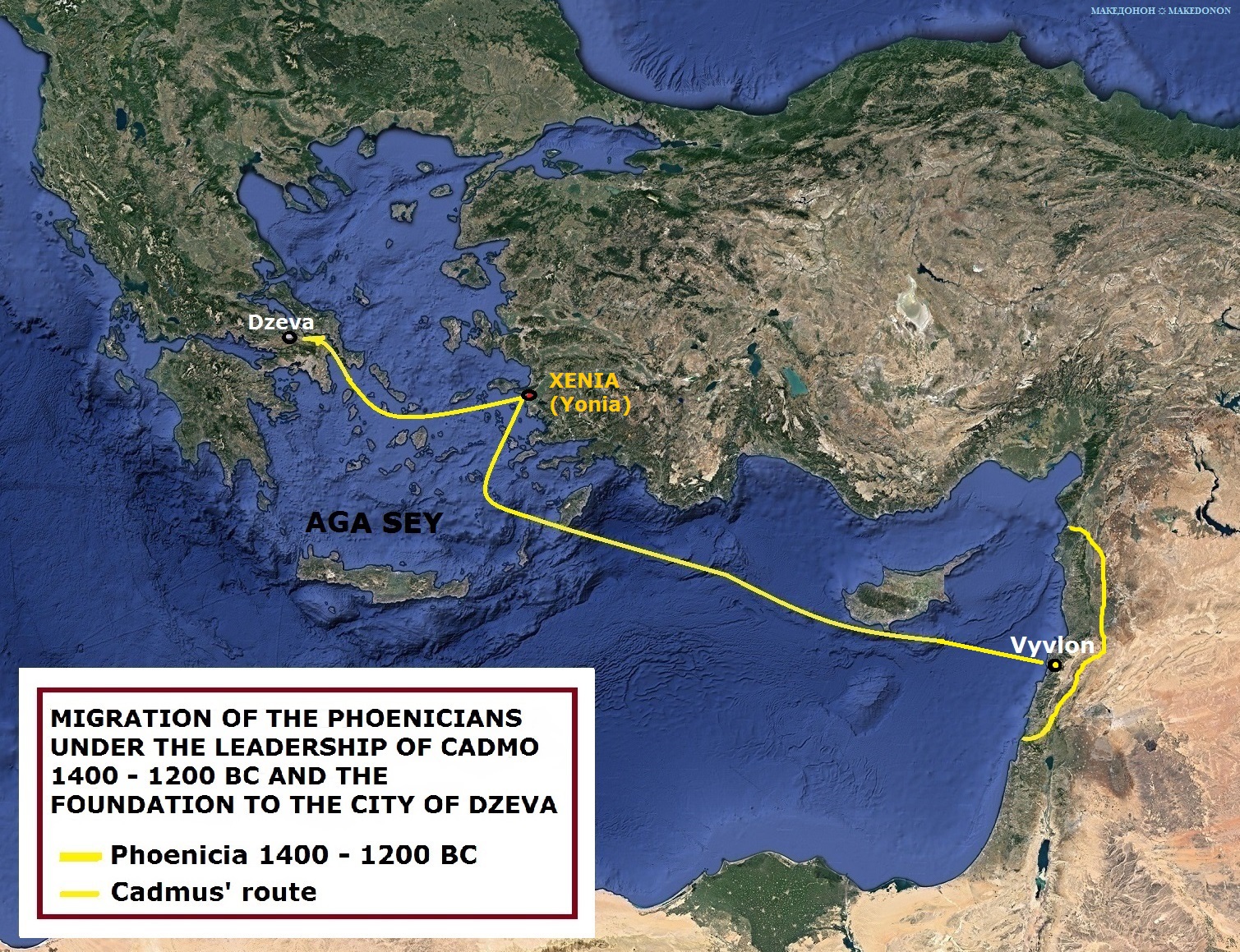 MIGRATION OF THE PHOENICIANS UNDER THE LEADERSHIP OF CADMO 1400 - 1200 BC AND THE FOUNDATION TO THE CITY OF DZEVA